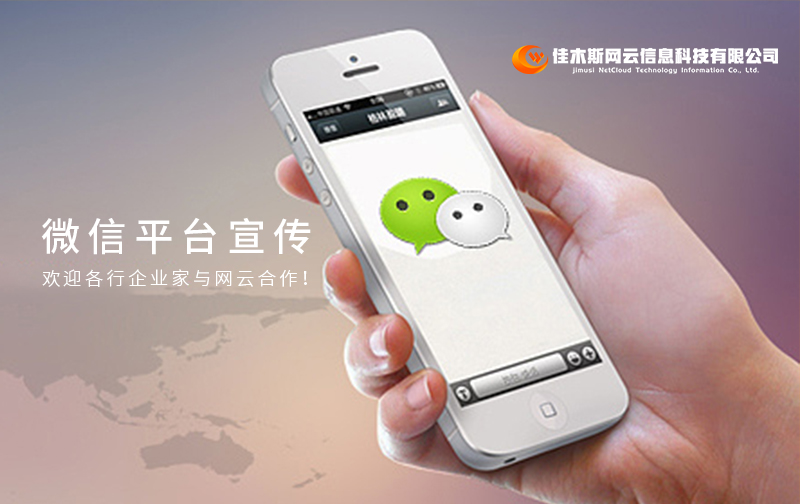 企業(yè)如何利用微信平臺(tái)進(jìn)行宣傳？