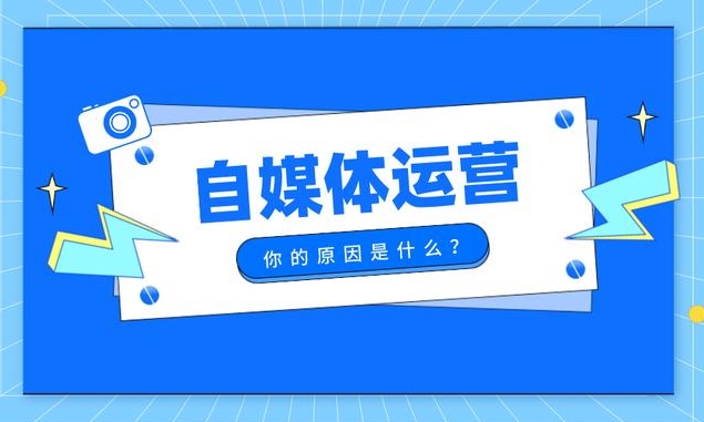 自媒體小白起步需要怎么做？ 