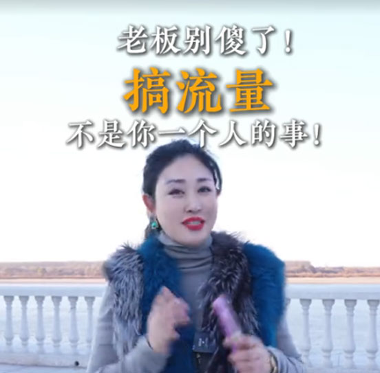 聚達(dá)人傳媒 搞流量不是你一個(gè)人的事